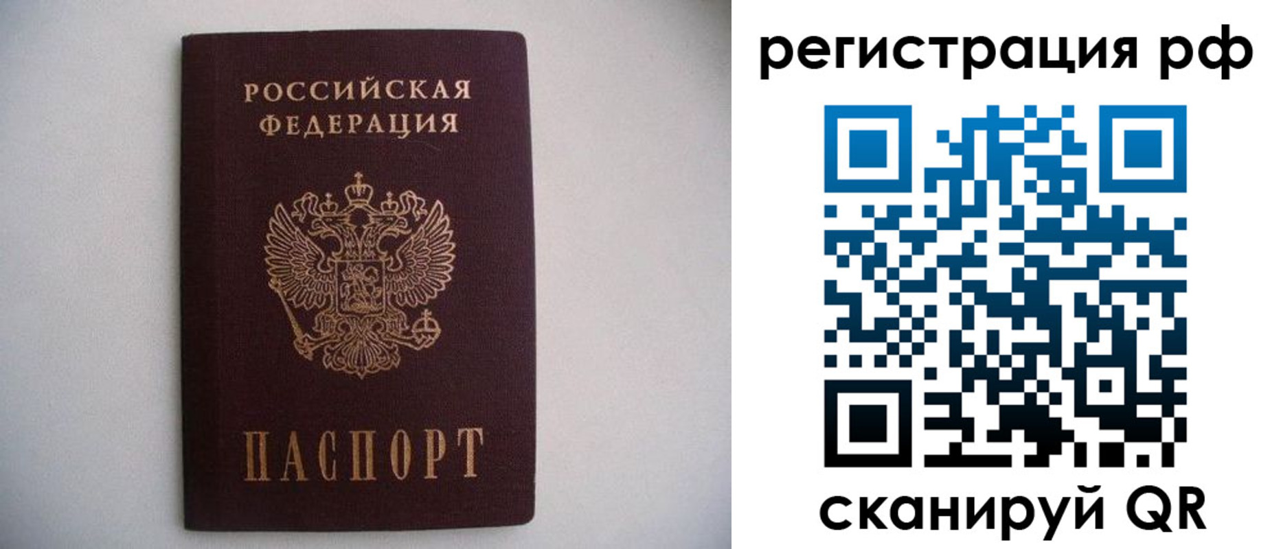 прописка в квартире в Фокино