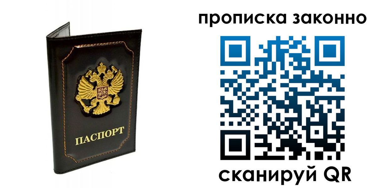 найти адрес прописки в Фокино
